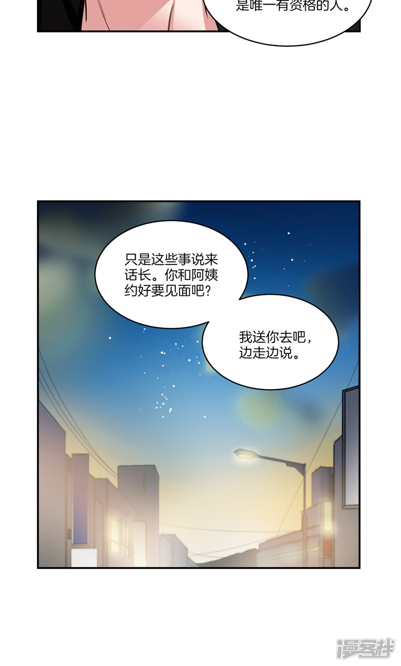 《洗碗大魔王》漫画最新章节第149话 大魔王和莉莉丝免费下拉式在线观看章节第【14】张图片