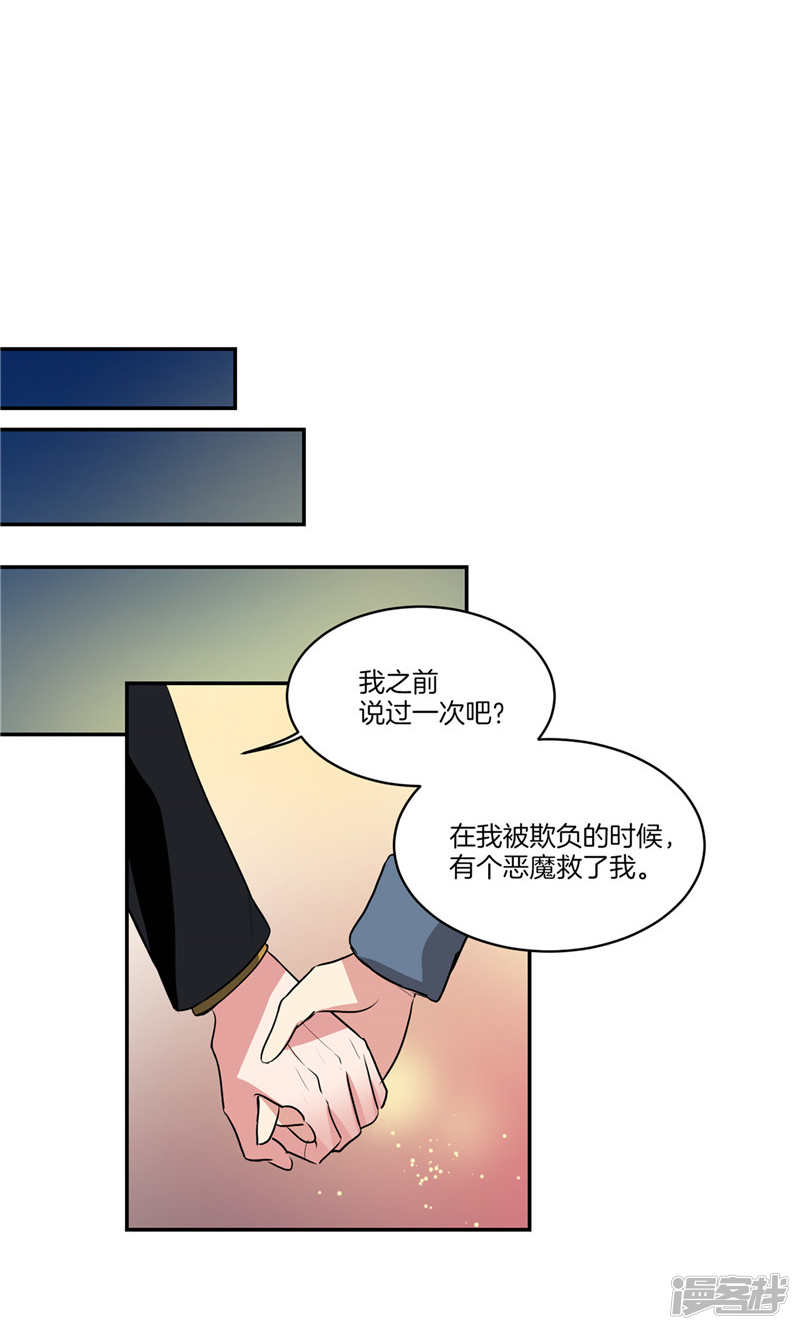 《洗碗大魔王》漫画最新章节第149话 大魔王和莉莉丝免费下拉式在线观看章节第【15】张图片