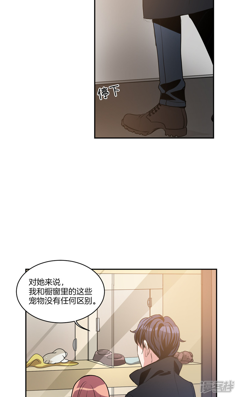 《洗碗大魔王》漫画最新章节第149话 大魔王和莉莉丝免费下拉式在线观看章节第【22】张图片