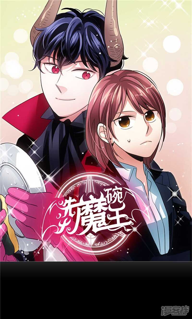 《洗碗大魔王》漫画最新章节第162话 你所不知的过去免费下拉式在线观看章节第【1】张图片