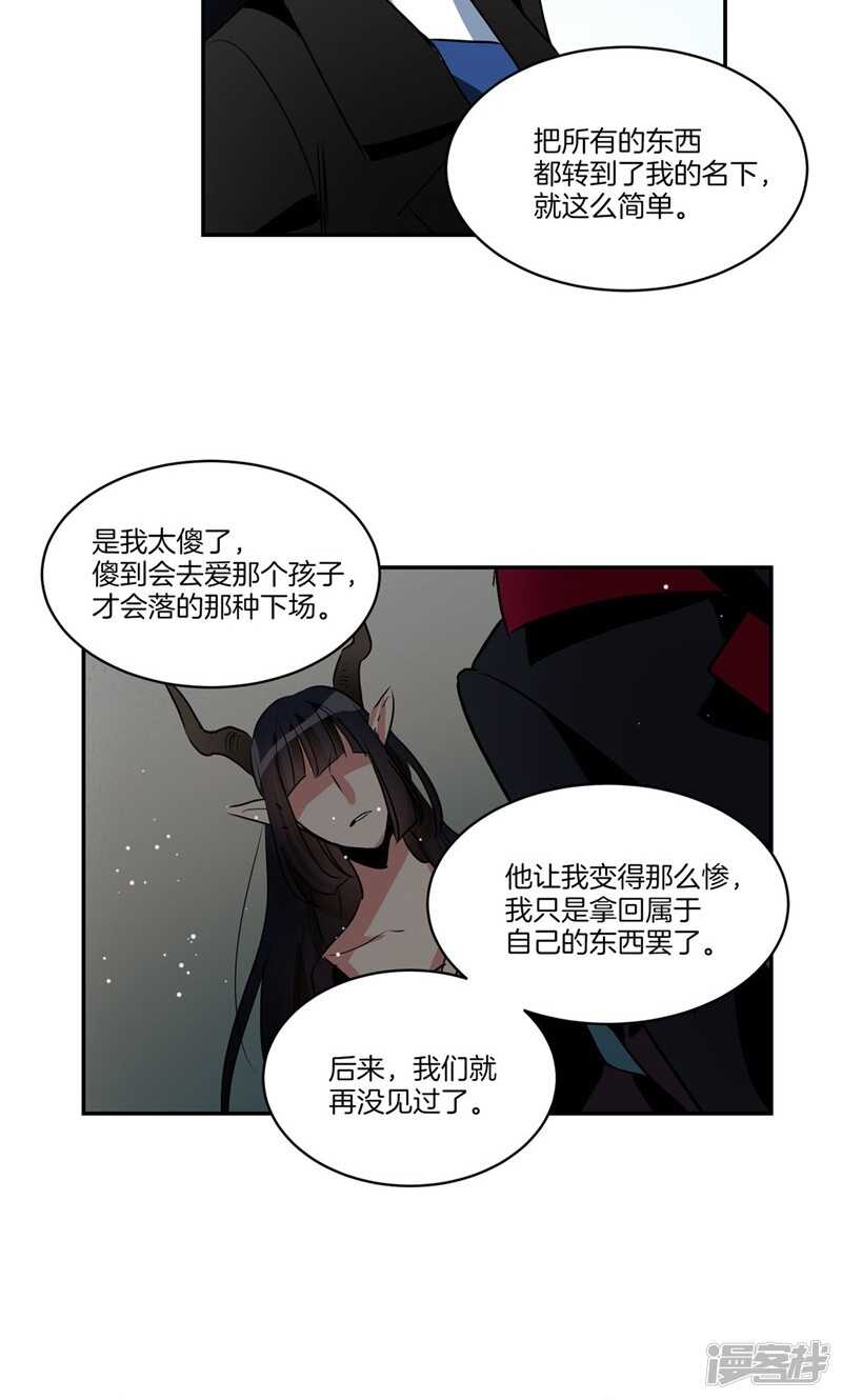 《洗碗大魔王》漫画最新章节第162话 你所不知的过去免费下拉式在线观看章节第【13】张图片