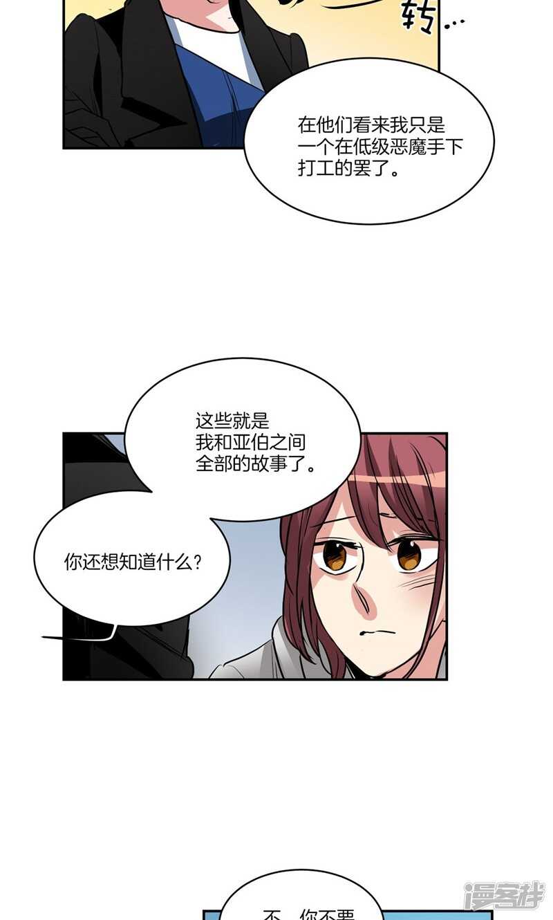 《洗碗大魔王》漫画最新章节第162话 你所不知的过去免费下拉式在线观看章节第【15】张图片