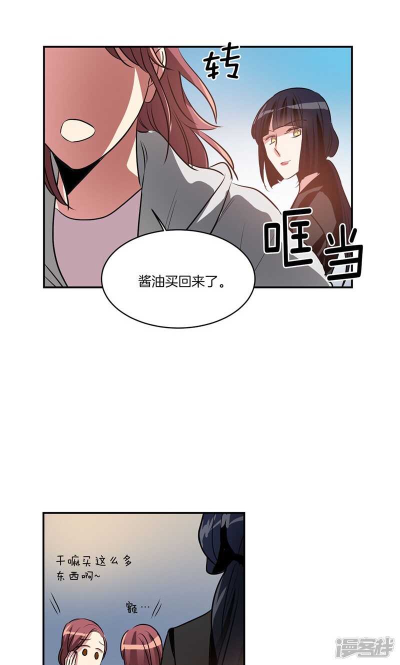 《洗碗大魔王》漫画最新章节第162话 你所不知的过去免费下拉式在线观看章节第【19】张图片