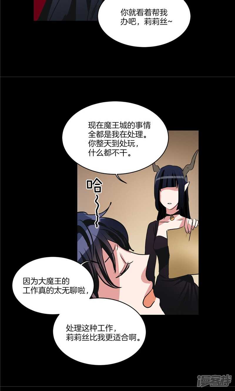 《洗碗大魔王》漫画最新章节第162话 你所不知的过去免费下拉式在线观看章节第【6】张图片