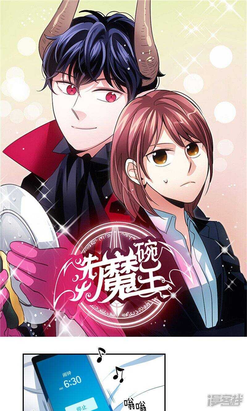 《洗碗大魔王》漫画最新章节第169话 信任与背叛免费下拉式在线观看章节第【1】张图片