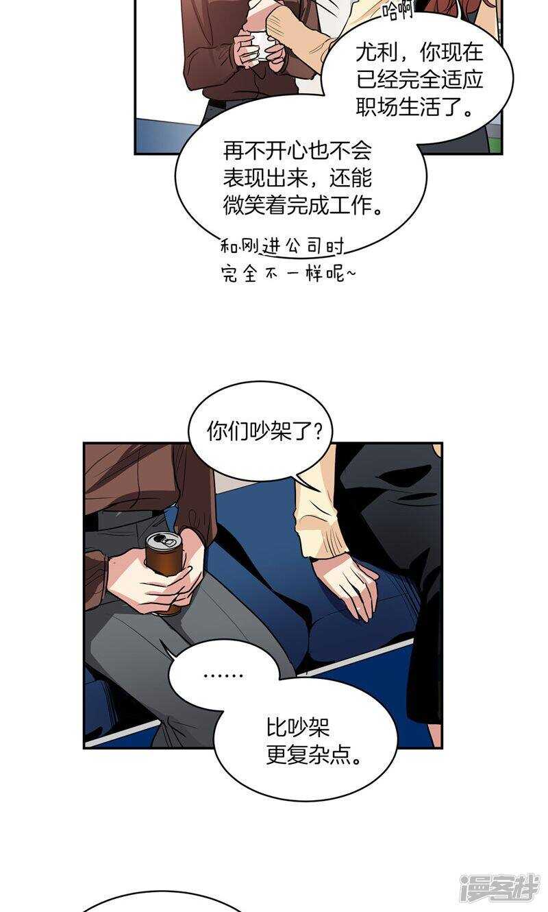 《洗碗大魔王》漫画最新章节第169话 信任与背叛免费下拉式在线观看章节第【13】张图片