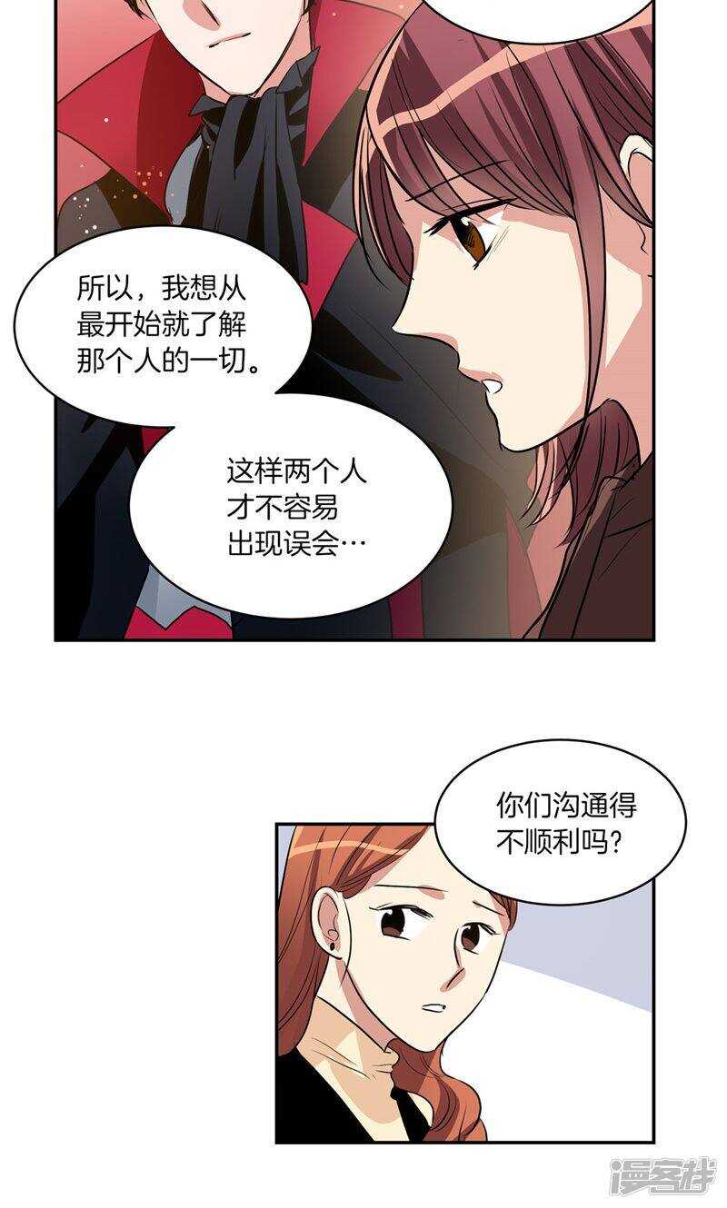 《洗碗大魔王》漫画最新章节第169话 信任与背叛免费下拉式在线观看章节第【20】张图片