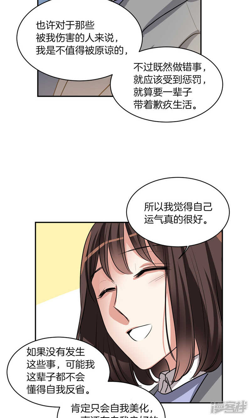 《洗碗大魔王》漫画最新章节第176话 新的签约者免费下拉式在线观看章节第【10】张图片