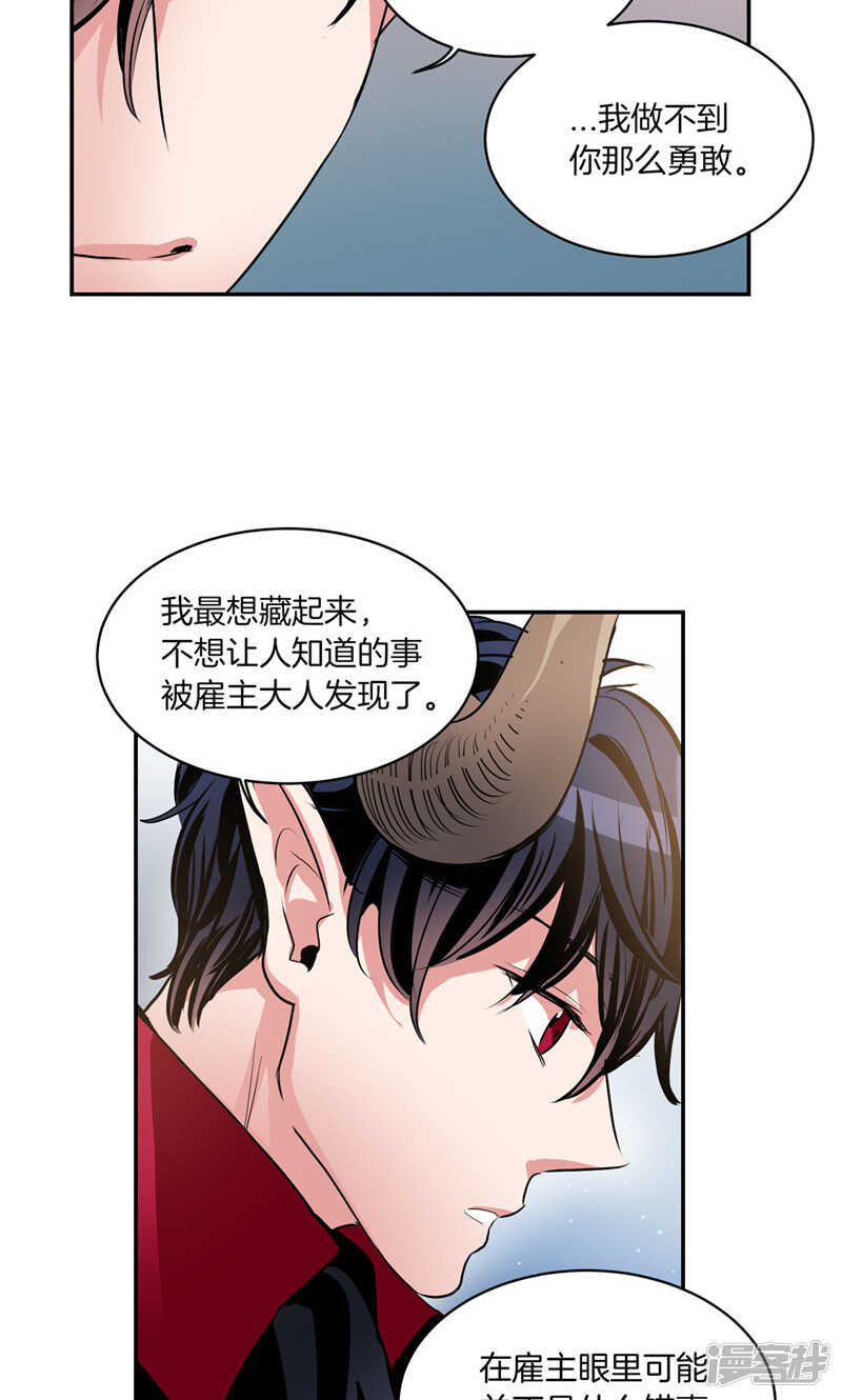 《洗碗大魔王》漫画最新章节第176话 新的签约者免费下拉式在线观看章节第【12】张图片