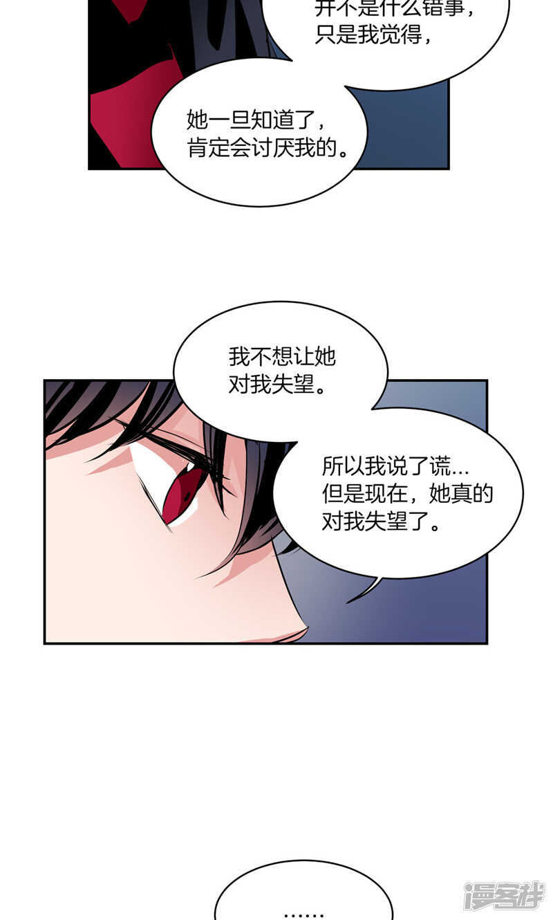 《洗碗大魔王》漫画最新章节第176话 新的签约者免费下拉式在线观看章节第【13】张图片