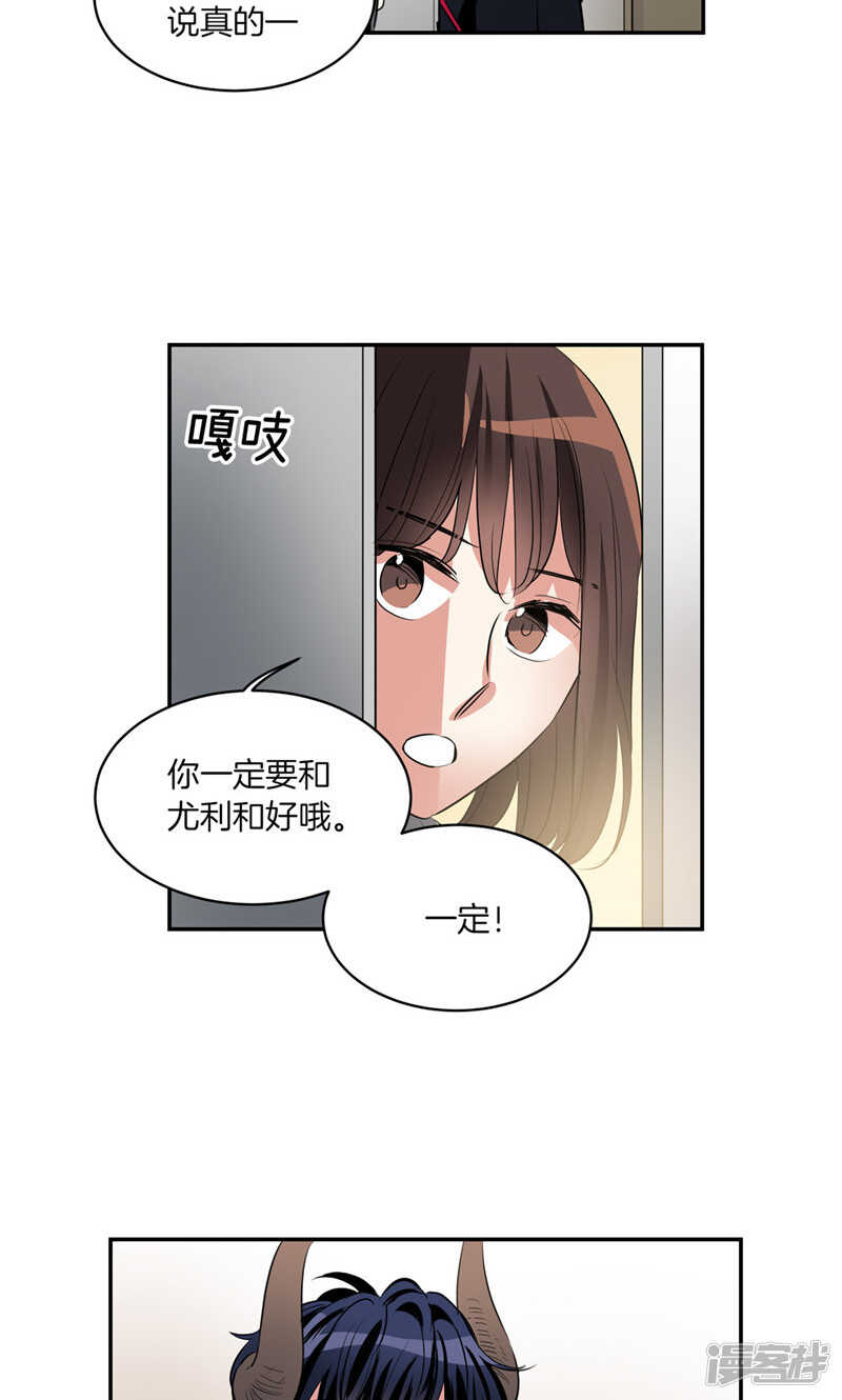 《洗碗大魔王》漫画最新章节第176话 新的签约者免费下拉式在线观看章节第【17】张图片