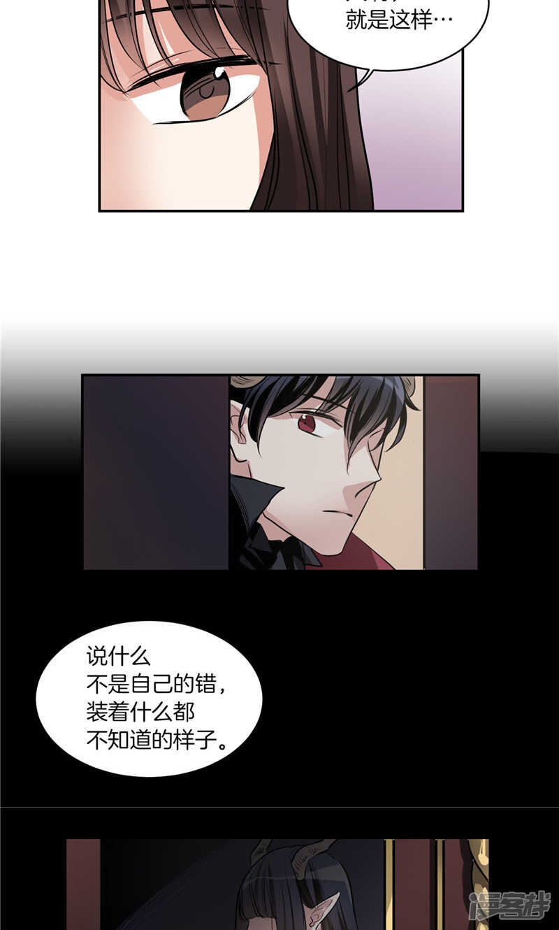 《洗碗大魔王》漫画最新章节第176话 新的签约者免费下拉式在线观看章节第【2】张图片