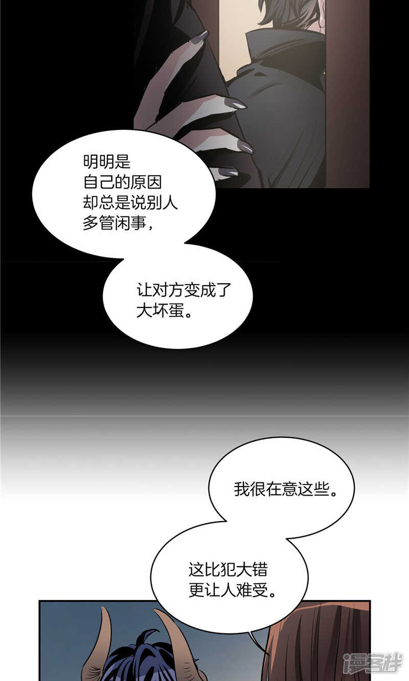 《洗碗大魔王》漫画最新章节第176话 新的签约者免费下拉式在线观看章节第【5】张图片