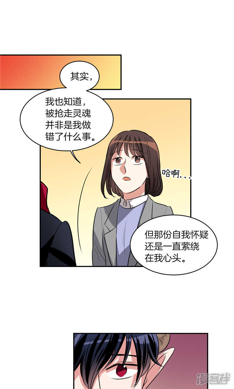 《洗碗大魔王》漫画最新章节第176话 新的签约者免费下拉式在线观看章节第【8】张图片