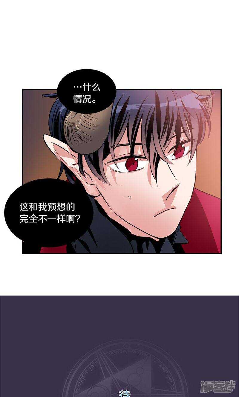 《洗碗大魔王》漫画最新章节第178话 我还没有拯救你免费下拉式在线观看章节第【20】张图片