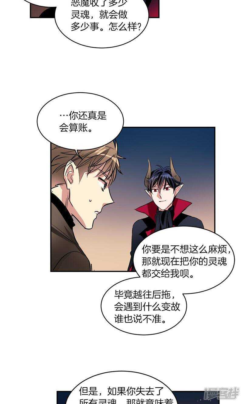 《洗碗大魔王》漫画最新章节第180话 契约成立免费下拉式在线观看章节第【11】张图片