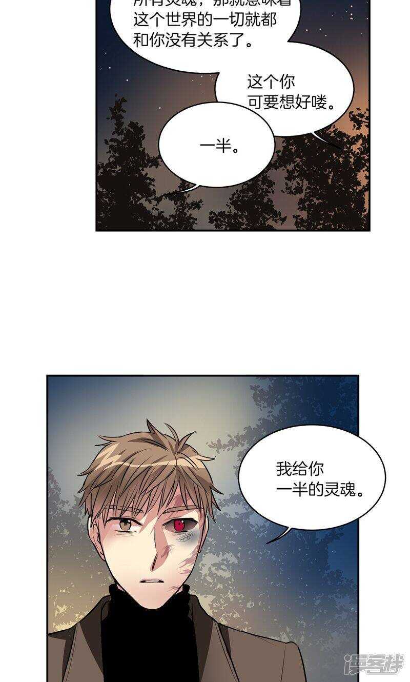 《洗碗大魔王》漫画最新章节第180话 契约成立免费下拉式在线观看章节第【12】张图片