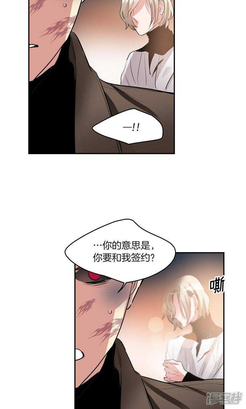 《洗碗大魔王》漫画最新章节第180话 契约成立免费下拉式在线观看章节第【2】张图片