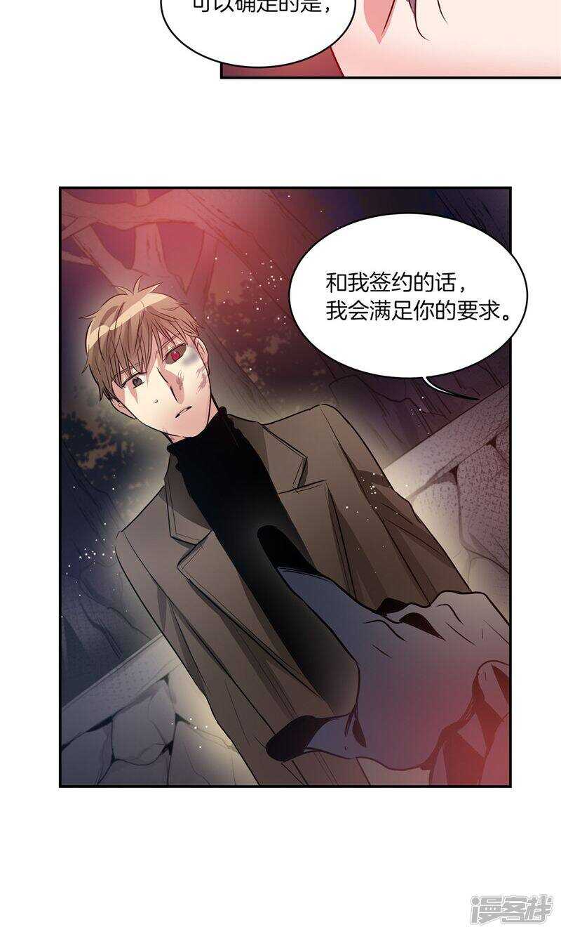 《洗碗大魔王》漫画最新章节第180话 契约成立免费下拉式在线观看章节第【4】张图片