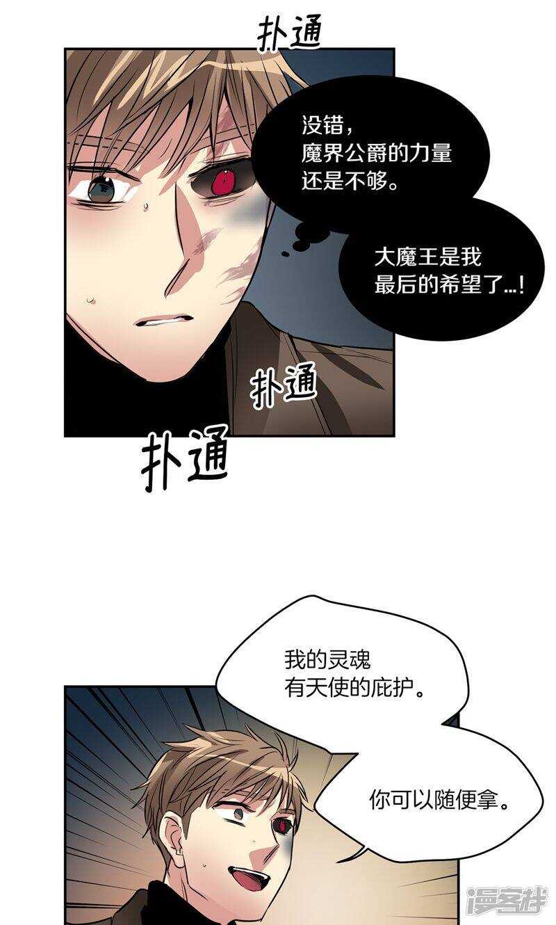 《洗碗大魔王》漫画最新章节第180话 契约成立免费下拉式在线观看章节第【5】张图片