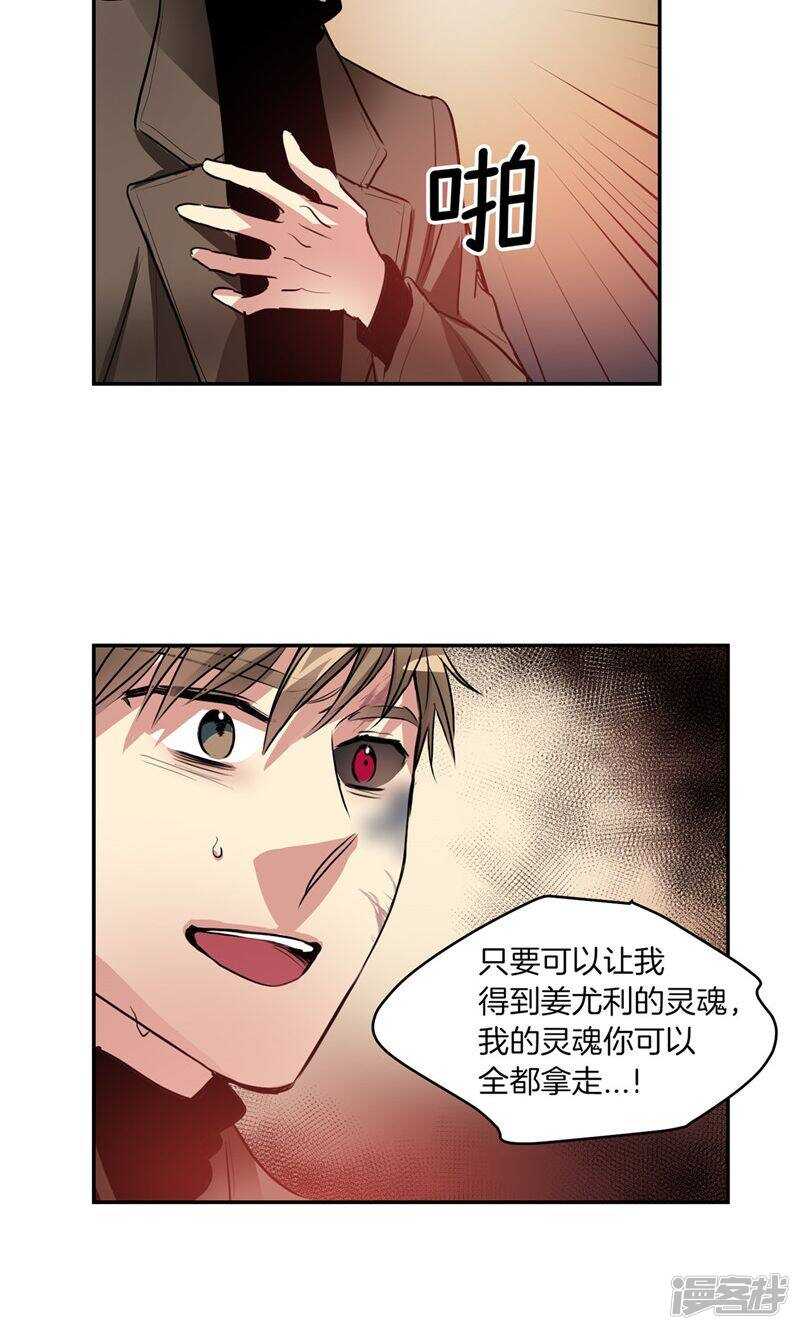 《洗碗大魔王》漫画最新章节第180话 契约成立免费下拉式在线观看章节第【6】张图片