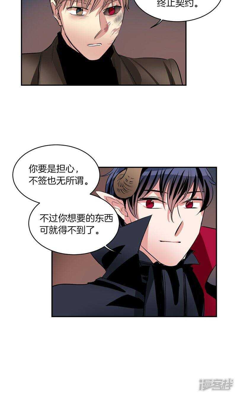 《洗碗大魔王》漫画最新章节第180话 契约成立免费下拉式在线观看章节第【9】张图片