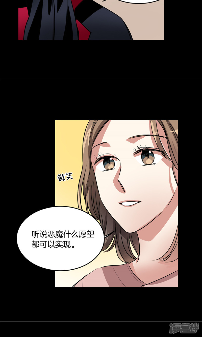 《洗碗大魔王》漫画最新章节第181话 特别的灵魂免费下拉式在线观看章节第【19】张图片