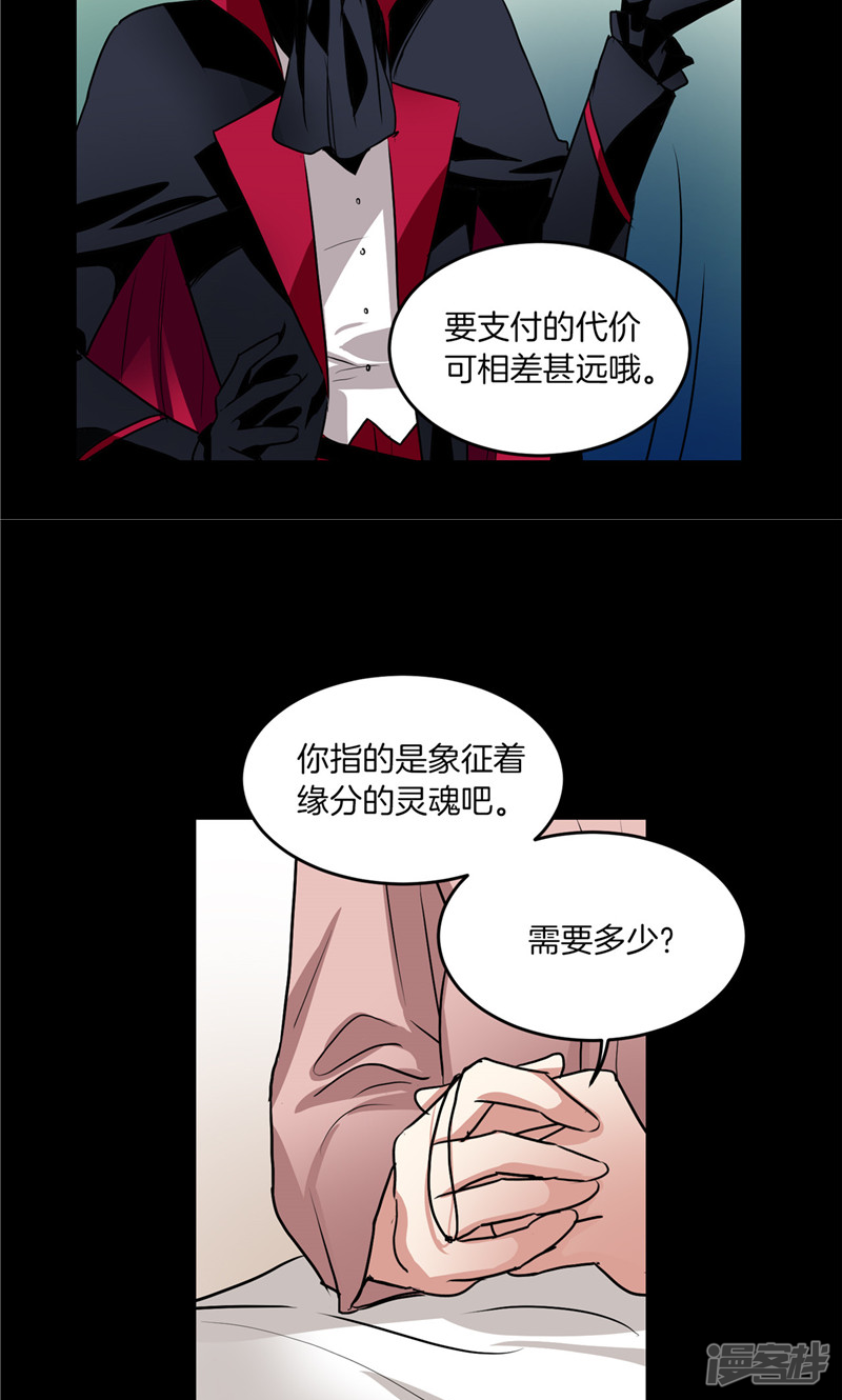 《洗碗大魔王》漫画最新章节第181话 特别的灵魂免费下拉式在线观看章节第【21】张图片