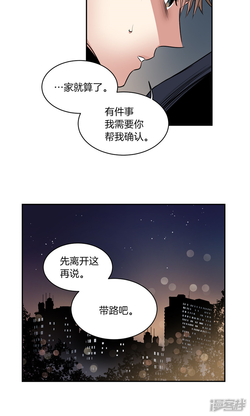 《洗碗大魔王》漫画最新章节第181话 特别的灵魂免费下拉式在线观看章节第【3】张图片