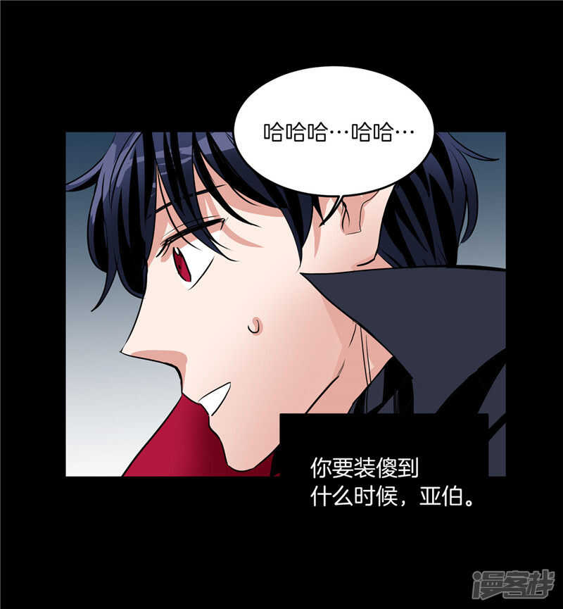 《洗碗大魔王》漫画最新章节第185话 失去一切免费下拉式在线观看章节第【24】张图片