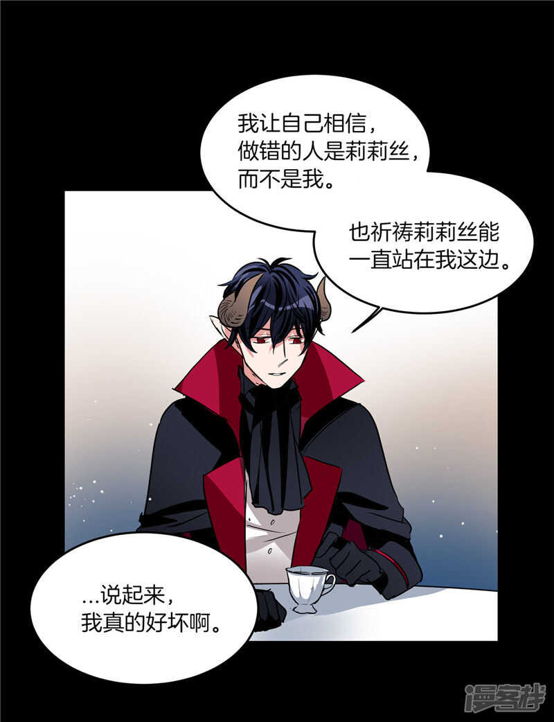 《洗碗大魔王》漫画最新章节第185话 失去一切免费下拉式在线观看章节第【28】张图片