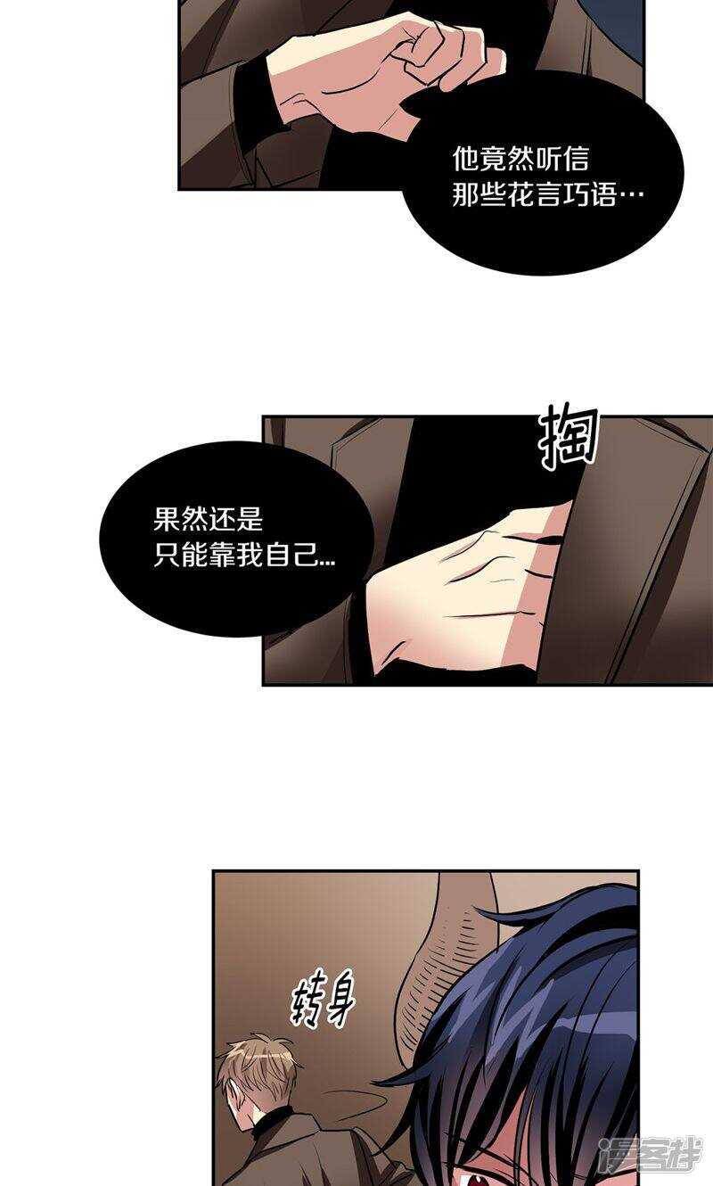 《洗碗大魔王》漫画最新章节第188话 莉莉丝的圈套免费下拉式在线观看章节第【10】张图片