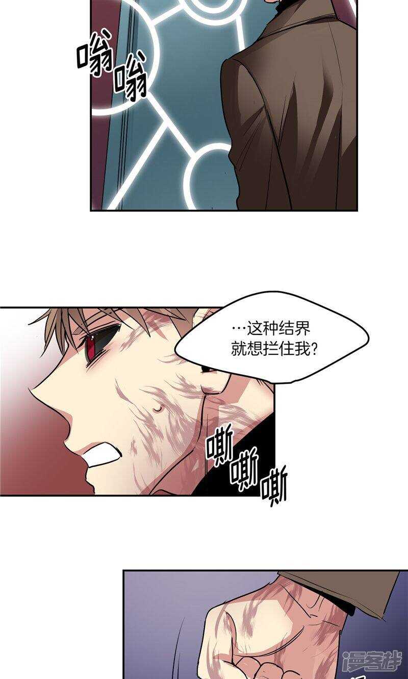 《洗碗大魔王》漫画最新章节第188话 莉莉丝的圈套免费下拉式在线观看章节第【14】张图片