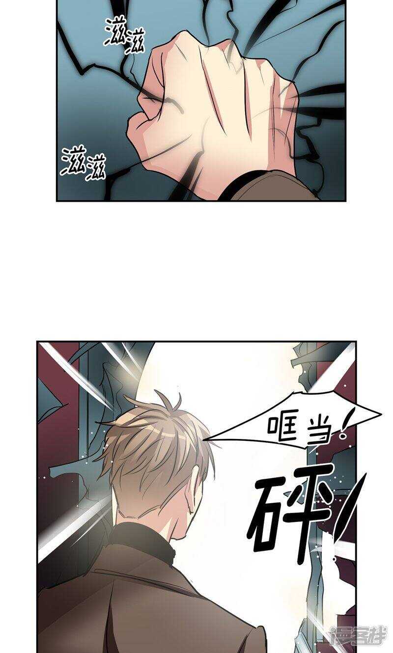 《洗碗大魔王》漫画最新章节第188话 莉莉丝的圈套免费下拉式在线观看章节第【16】张图片