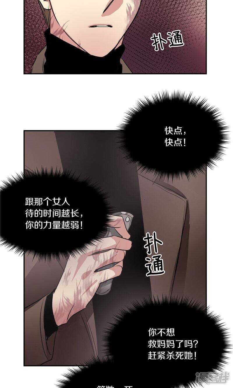 《洗碗大魔王》漫画最新章节第188话 莉莉丝的圈套免费下拉式在线观看章节第【18】张图片