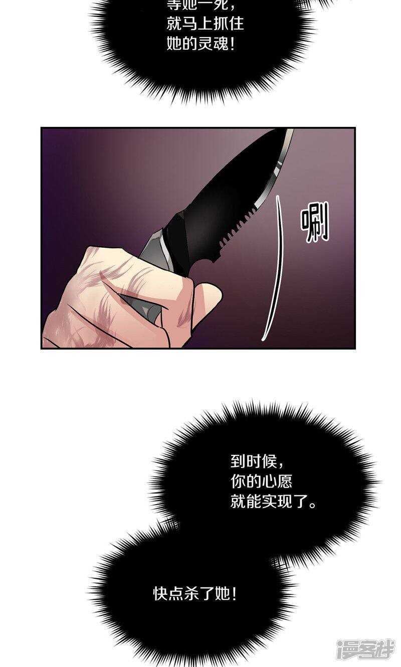 《洗碗大魔王》漫画最新章节第188话 莉莉丝的圈套免费下拉式在线观看章节第【19】张图片