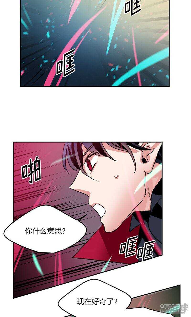 《洗碗大魔王》漫画最新章节第188话 莉莉丝的圈套免费下拉式在线观看章节第【2】张图片