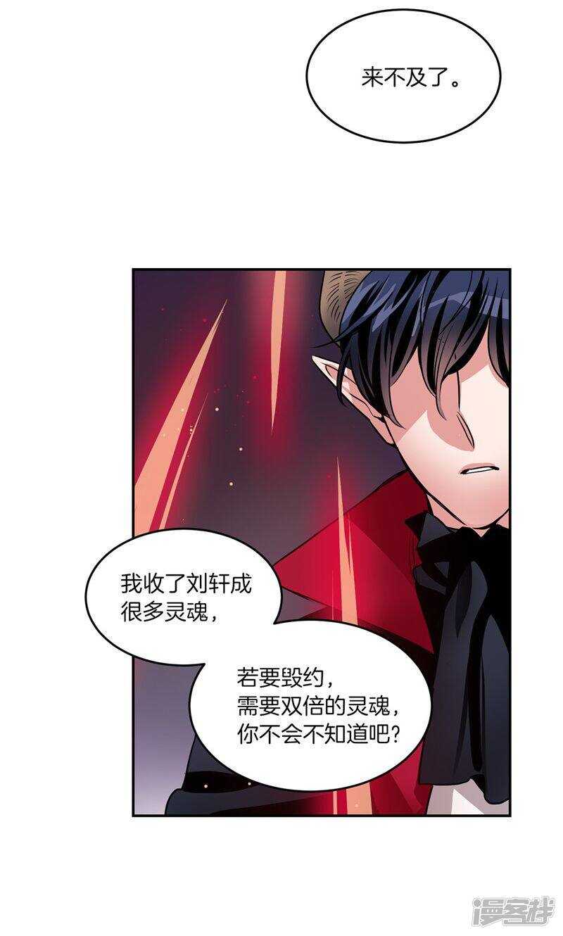 《洗碗大魔王》漫画最新章节第188话 莉莉丝的圈套免费下拉式在线观看章节第【7】张图片