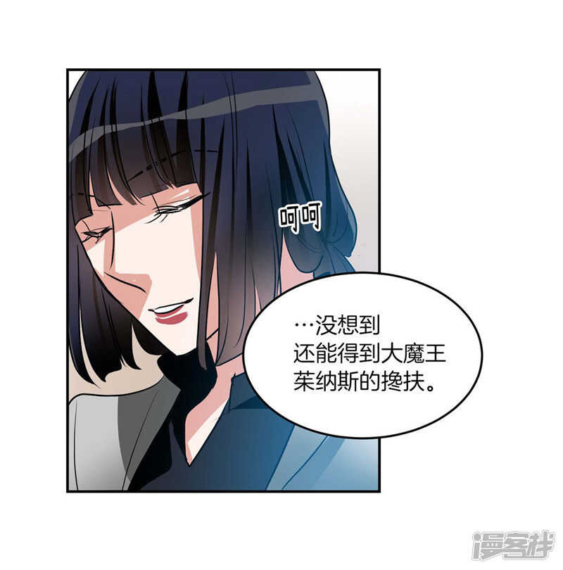 《洗碗大魔王》漫画最新章节第192话 要听你亲口道歉免费下拉式在线观看章节第【13】张图片