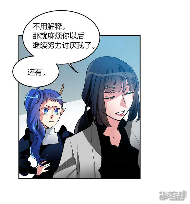 《洗碗大魔王》漫画最新章节第192话 要听你亲口道歉免费下拉式在线观看章节第【15】张图片