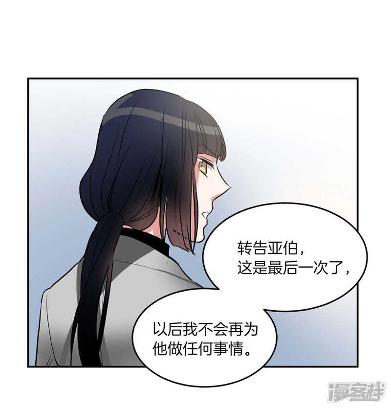 《洗碗大魔王》漫画最新章节第192话 要听你亲口道歉免费下拉式在线观看章节第【16】张图片