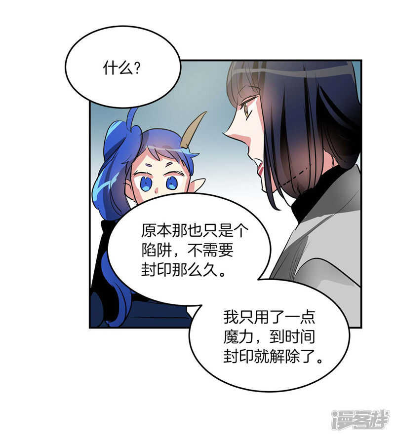 《洗碗大魔王》漫画最新章节第192话 要听你亲口道歉免费下拉式在线观看章节第【21】张图片