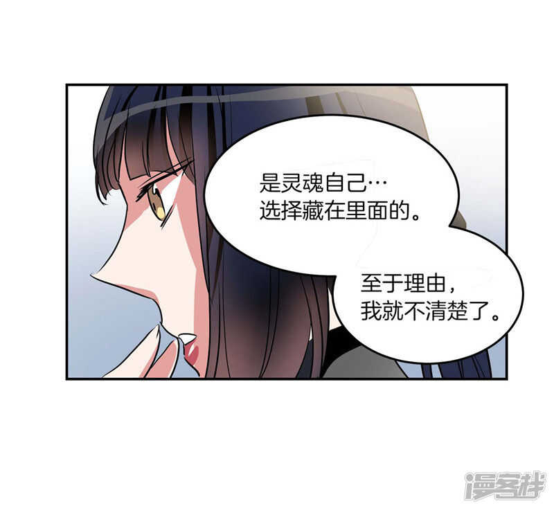 《洗碗大魔王》漫画最新章节第192话 要听你亲口道歉免费下拉式在线观看章节第【22】张图片