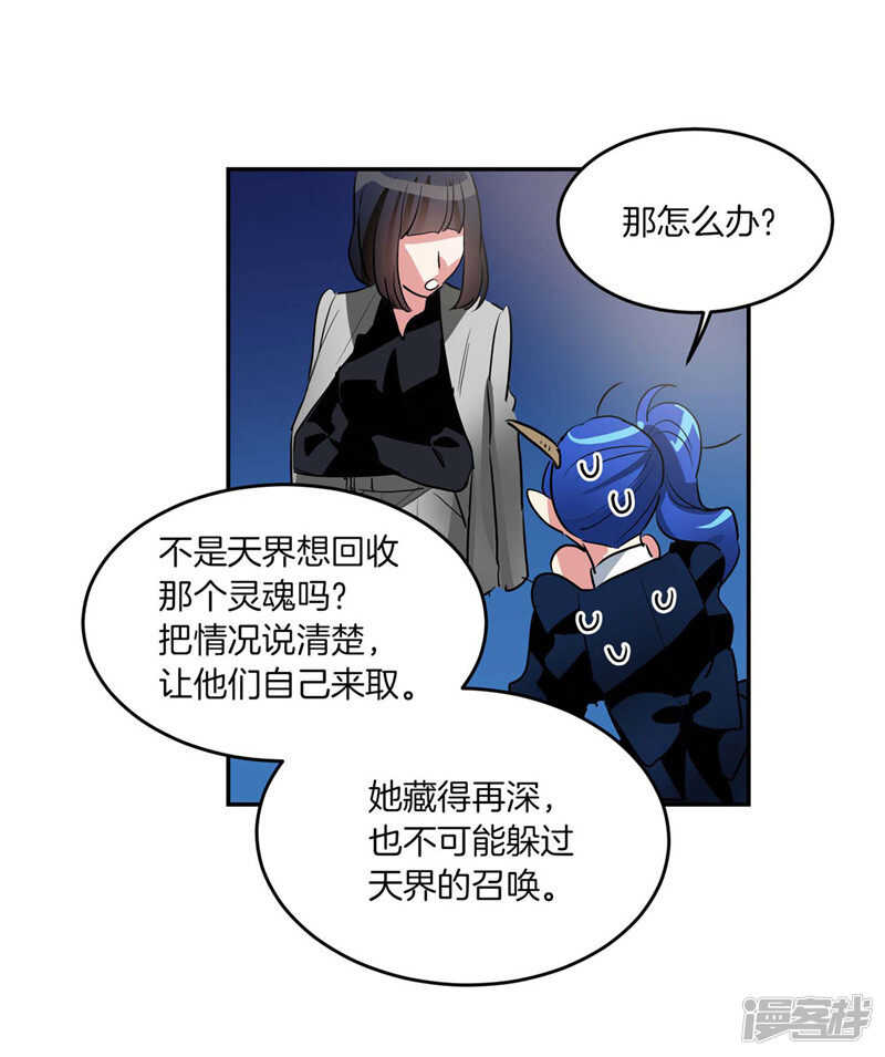 《洗碗大魔王》漫画最新章节第192话 要听你亲口道歉免费下拉式在线观看章节第【23】张图片