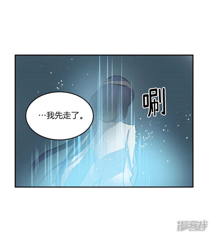 《洗碗大魔王》漫画最新章节第192话 要听你亲口道歉免费下拉式在线观看章节第【25】张图片