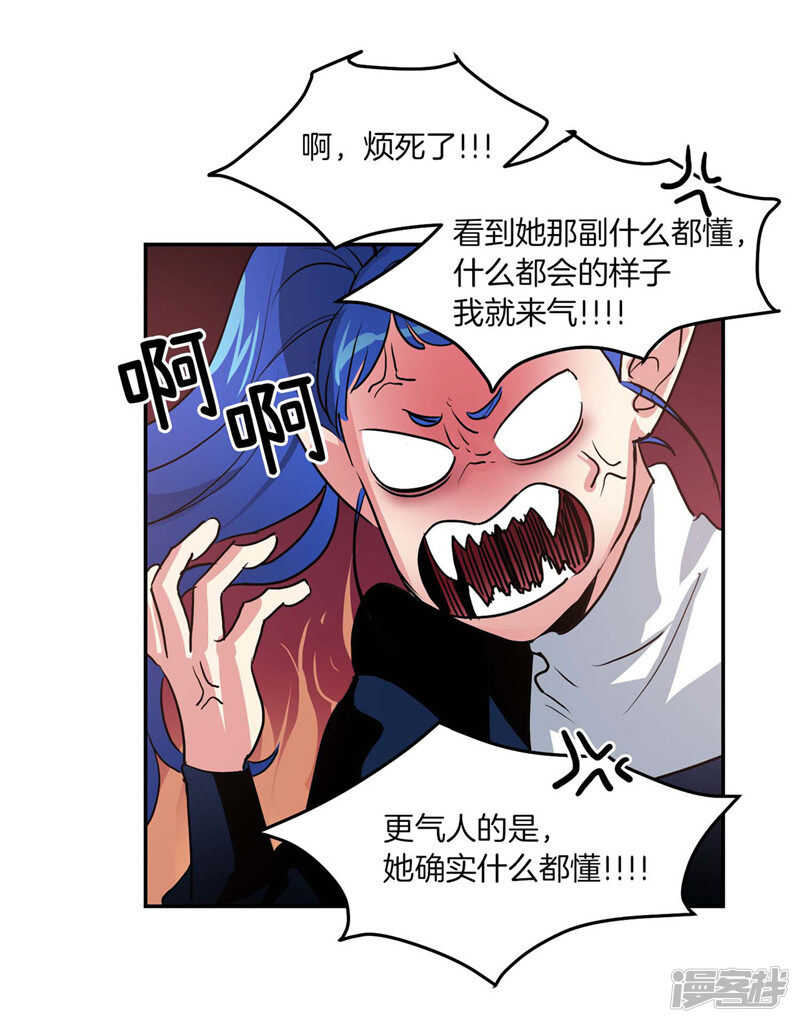 《洗碗大魔王》漫画最新章节第192话 要听你亲口道歉免费下拉式在线观看章节第【27】张图片