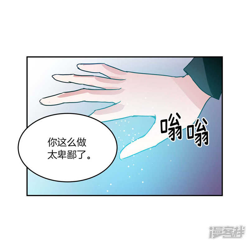 《洗碗大魔王》漫画最新章节第192话 要听你亲口道歉免费下拉式在线观看章节第【3】张图片