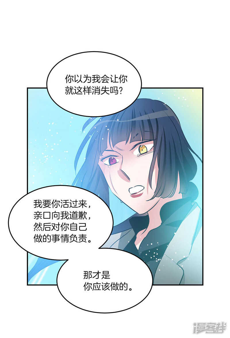 《洗碗大魔王》漫画最新章节第192话 要听你亲口道歉免费下拉式在线观看章节第【6】张图片