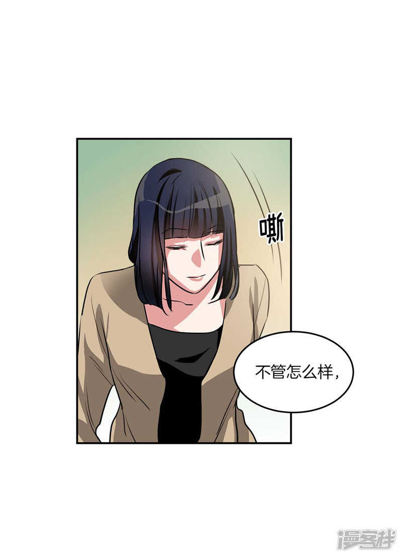 《洗碗大魔王》漫画最新章节第200话 亚伯，等我！免费下拉式在线观看章节第【12】张图片