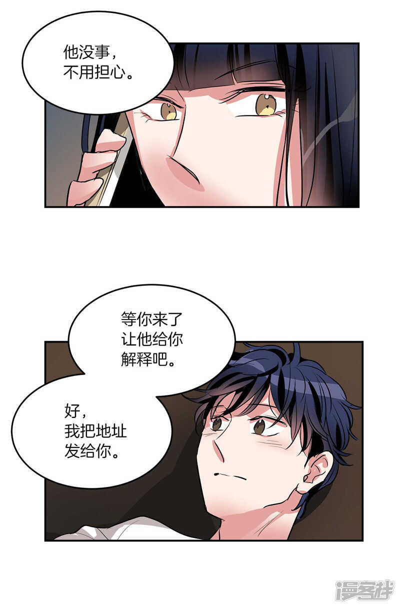 《洗碗大魔王》漫画最新章节第200话 亚伯，等我！免费下拉式在线观看章节第【16】张图片